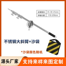 2.5米魔术腿C型架横杆闪光灯顶灯架影视灯旗板不锈钢加粗横臂斜臂