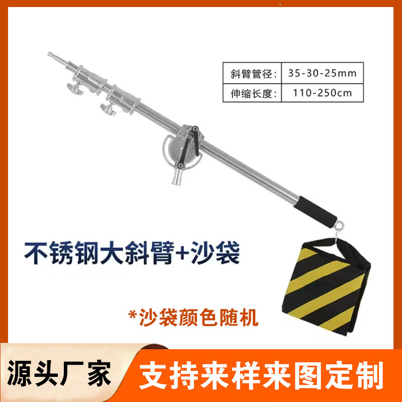 2.5米魔术腿C型架横杆闪光灯顶灯架影视灯旗板不锈钢加粗横臂斜臂