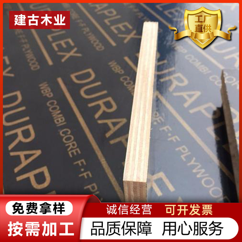 工場在庫卸売 黒型枠建築用高層木型枠 膜張り型枠 建築用高層大型型枠 クリア型枠|undefined