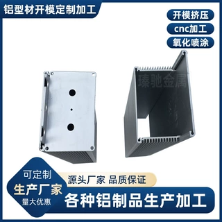 铝型材电源盒 LED防水电源盒 分体式铝制电源盒 铝制功放外壳