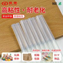 高粘热熔胶棒手工热熔胶枪透明环保EVA热熔胶厂家批发胶条胶棒