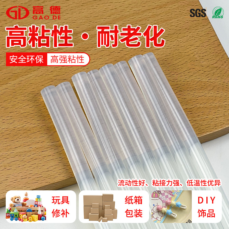 高粘热熔胶棒手工热熔胶枪透明环保EVA热熔胶厂家批发胶条胶棒