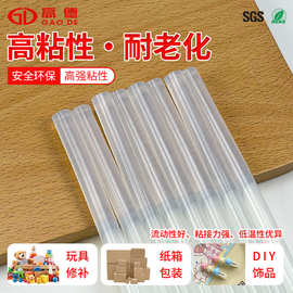 高粘热熔胶棒批发 透明热融胶7mm11毫米手工环保胶条透明热溶胶棒