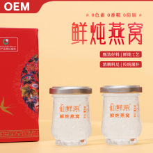 定制马来西亚即食燕窝鲜炖孕妇月子滋补品仙鲜浓鲜炖燕窝礼盒装