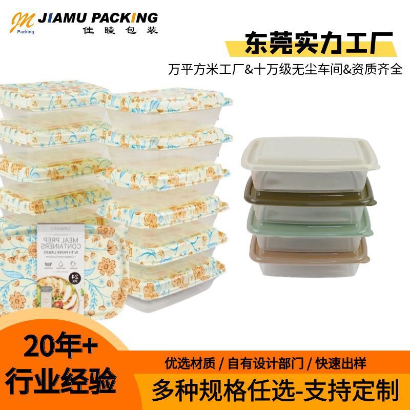 一次性美式印花餐盒拼盘高档外卖塑料打包盒定制花色寿司盒耐高温