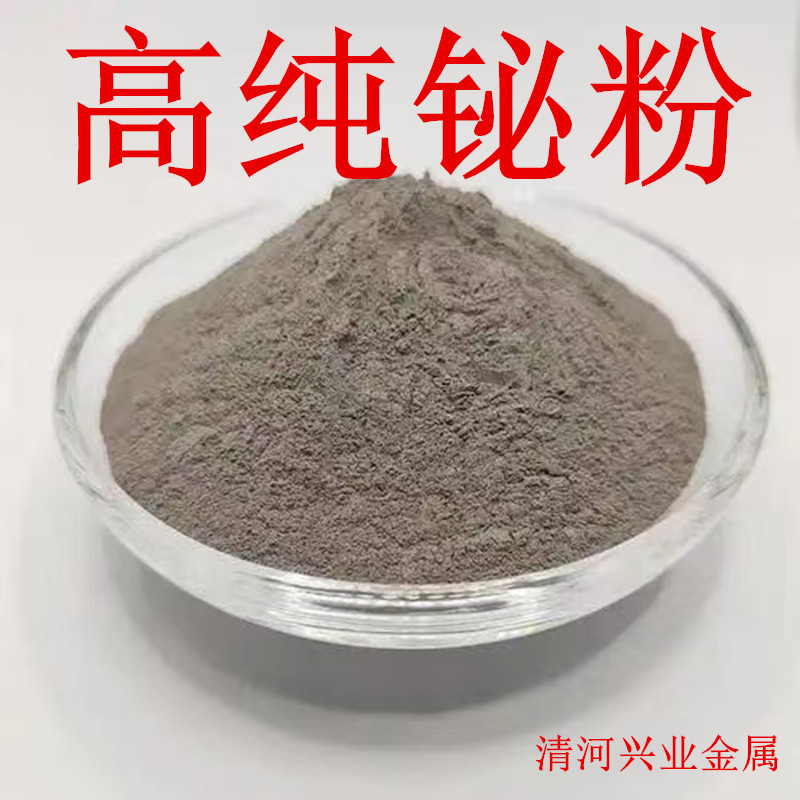 供应铋粉高纯铋粉金属铋粉导电铋粉末微米金属单质铋实验金属粉末