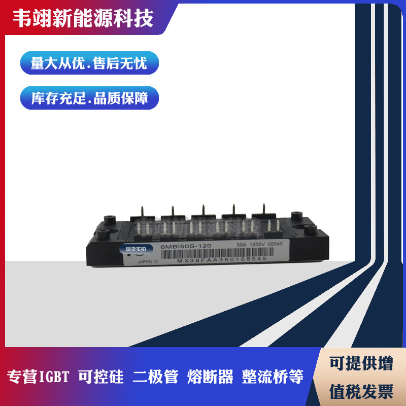 6MBI50S-120-01 6MBI50S-120-02 6MBI50S-120-03全新原装熔断器
