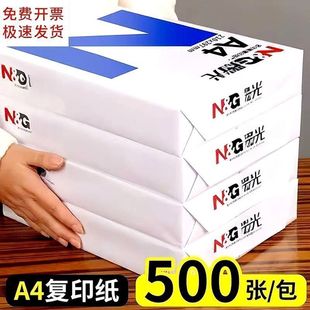 a4����ӡ��ӡ��70g����Ʒ�|80g�Ӻ�๦���k���ð׼�����WУ��
