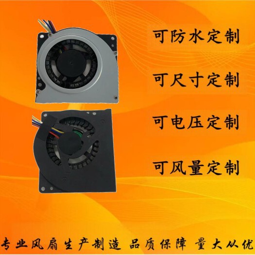5008 turbo ultra-thin hair removal instrument projector DC notebook all-in-one computer large air volume cooling blower
