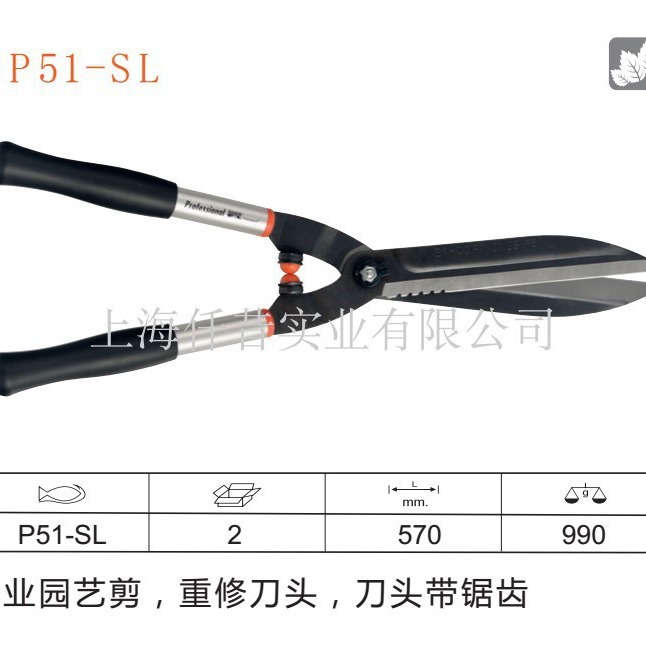 原装瑞典BAHCO 百固 园林苗木专用 大平剪 整篱剪 整平剪P51-SL