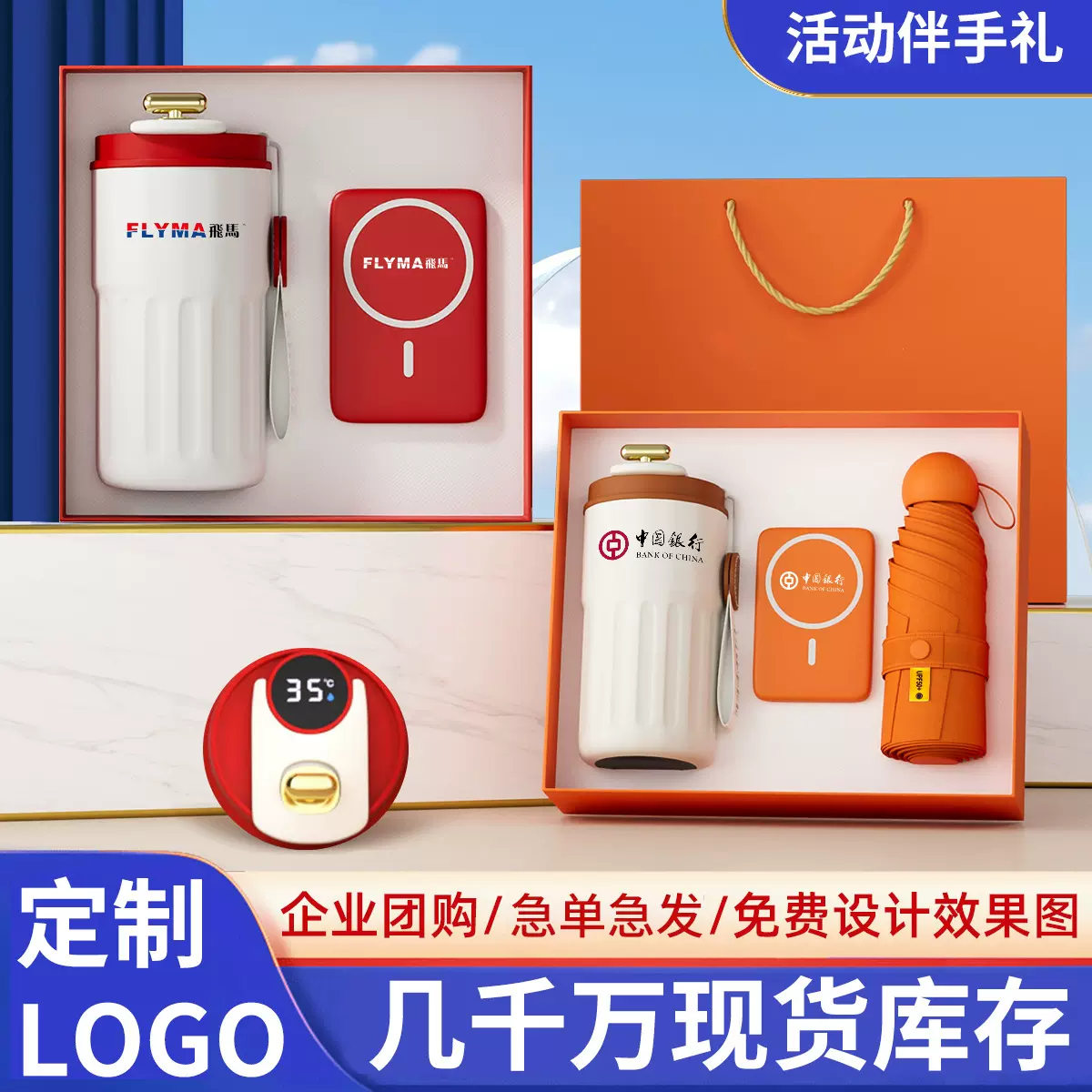 商务礼品保温咖啡杯充电宝套装礼盒伴手礼公司送员工活动定制logo