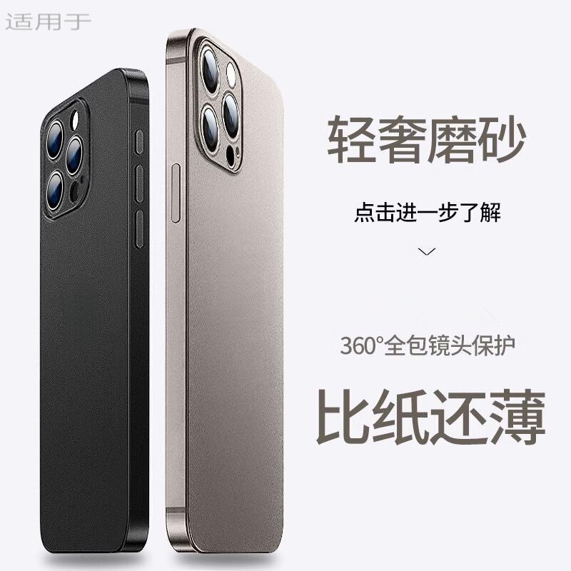 For Apple 15promax mobile phone case ultra-thin frosted iPhone14 all-inclusive anti-drop 13 transparent 12 men's and women's soft For Apple 15promax mobile phone case ultra-thin frosted iPhone14 all-inclusive anti-drop 13 transparent 12 men's and women's soft