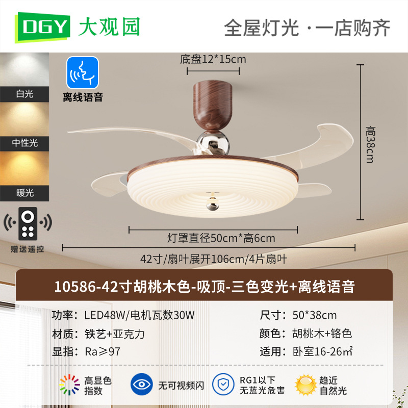 Lámpara de ventilador medieval ondas cálidas redondas ultra delgadas protector de ojos viento silencioso dormitorio invisible lámpara Zhongshan 412L