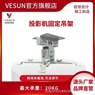 便携投影机吊架 投影仪支架厂家直供通用加厚管伸缩支架