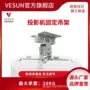 便携伸缩加厚投影机吊架