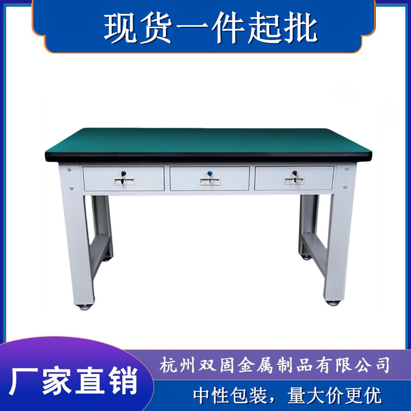 重型横三抽耐敲打钳工台车间流水线加厚防静电工作台大承重操作台