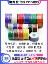 OK�� �·���w��PCB������Ӿ������B�Ӿ�30#̖30AWG������о�~��