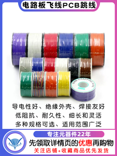 OK�� �·���w��PCB������Ӿ������B�Ӿ�30#̖30AWG������о�~��