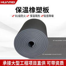 华美浮雕橡塑板高密度保温吸音棉板B1级阻燃屋顶墙体隔热棉板现货