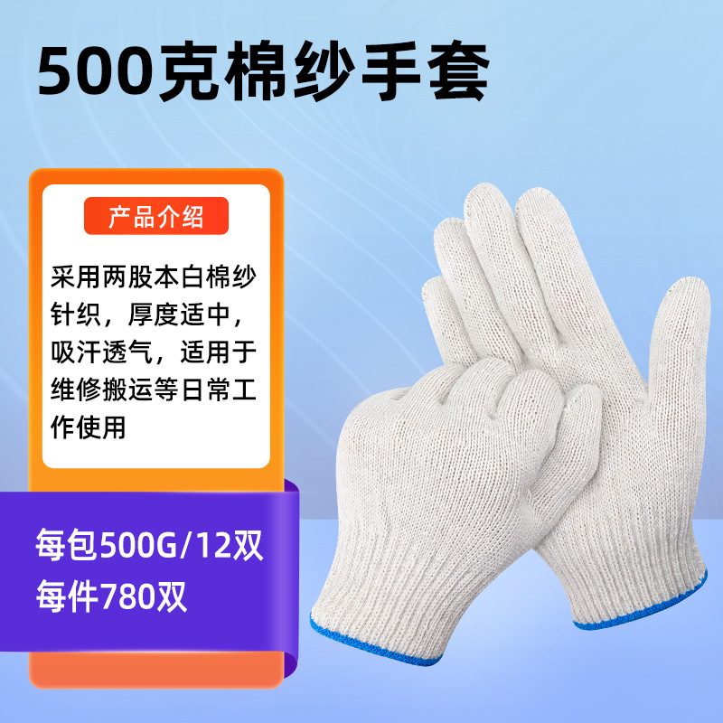 500克普通棉