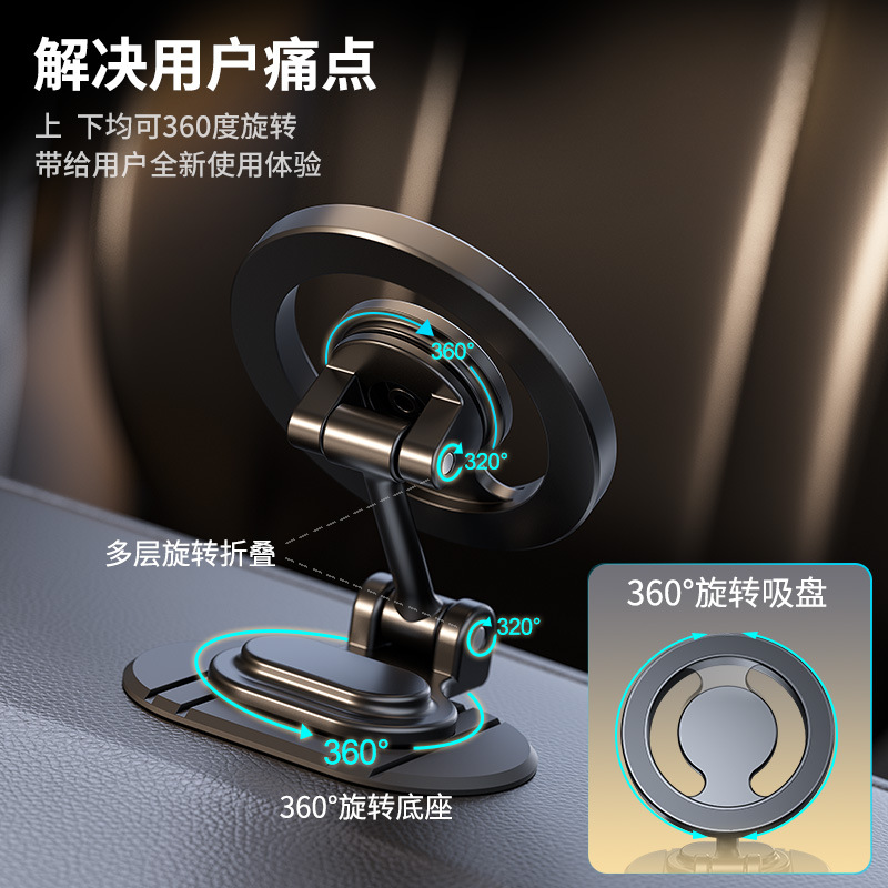 2024 새로운 MAGSAFE 강한 자기 흡입 자동차 휴대 전화 브래킷 360 도 회전 접이식 브래킷 유니버설 카시트