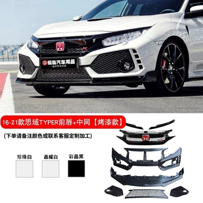 Big Surrounded: suitable for Civic TR, with - set-honda-civic-16-21-civic-tr-front-bumper-grille-paint-finish