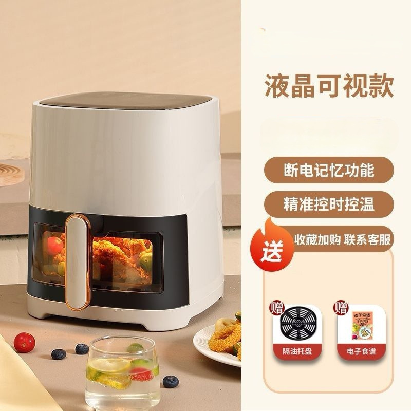 ドイツ品質のビジュアルエアフライヤー家庭用新しいインテリジェント大容量オイルフリー全自動 2025 電気フライヤー機|undefined