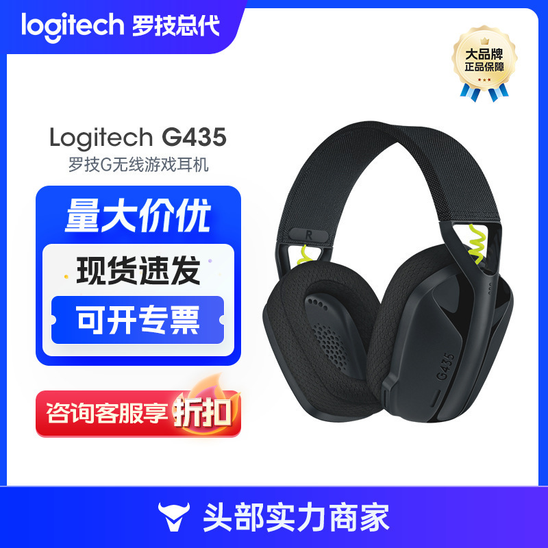 Logitech G435 Wireless Bluetooth Gaming Headset Headset Computer Mobile Phone Wireless Microphone Logitech G435 Wireless Bluetooth Gaming Headset Headset Computer Mobile Phone Wireless Microphone