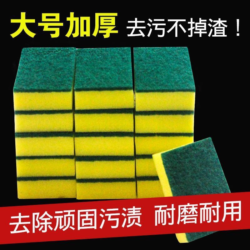 洗碗海绵块百洁布厨房清洁神器双面耐用加厚刷碗布刷锅魔力海绵擦|undefined
