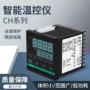系列温控仪