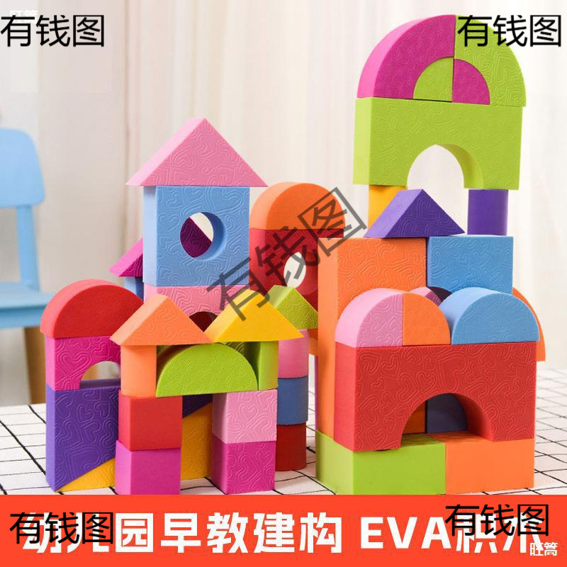 Foam Building Blocks, Bricks, Children's Construction Area, Kindergarten Large and Small Class Construction Materials, Toys, Large Building Blocks