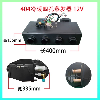 Automotive air conditioning – 24V Mobile Air Conditioner - 404-heating-and-cooling-four-hole-12v