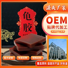 阿胶;非处方滋补膏;即食传统滋补