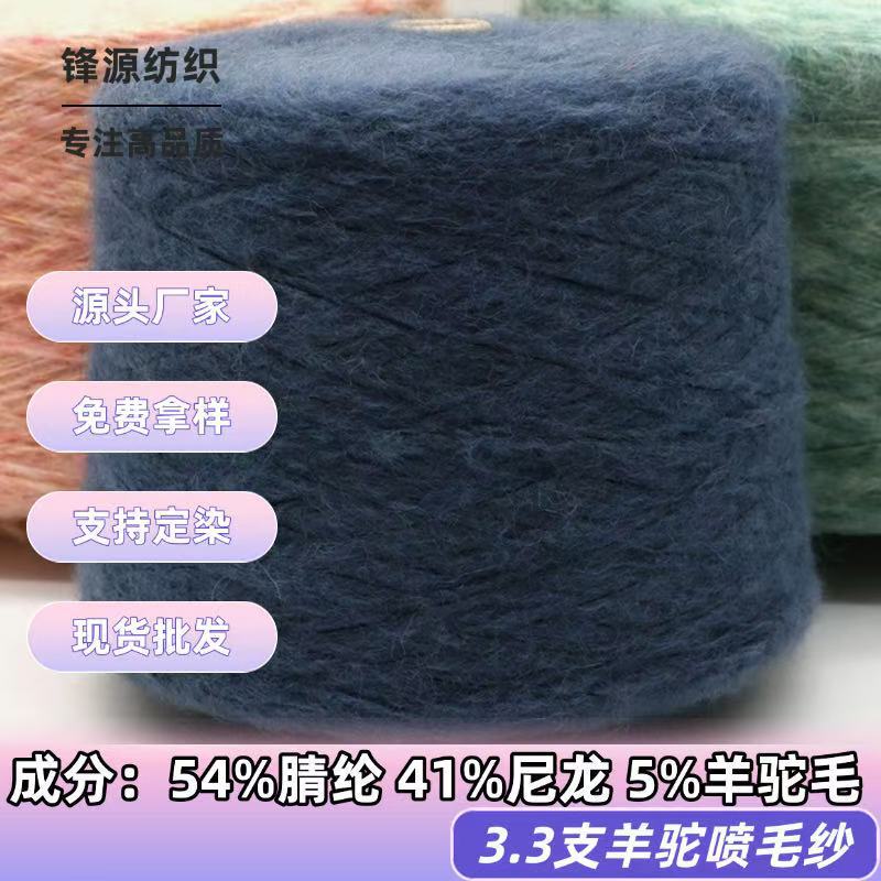 3.3 Strands of Alpaca Spray-Painted Yarn, 5% Alpaca, 54% Acrylic, 41% Nylon, Autumn and Winter Color-Spun Chunky Knit Fancy Alpaca Yarn
