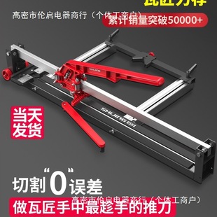 Ishii Manual Push Knife Tile Cutting Machine Household High-Precision Multi-Function Laser Infrared Floor Tile Stone Cutting Knife