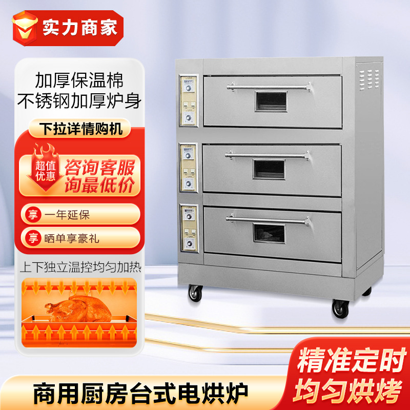 新粤海YXD20B带可透视窗一层两盘两层四盘三层六盘台式电烘炉烤炉