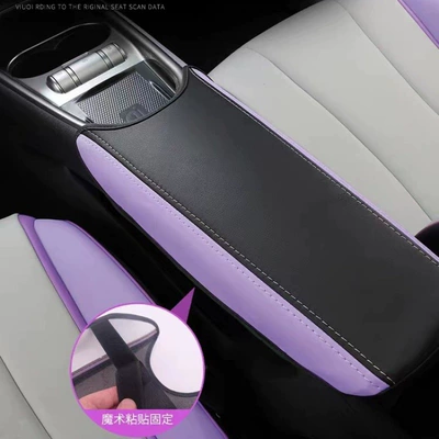 Modification Center Armrest Leather Cover | Armrest box pad