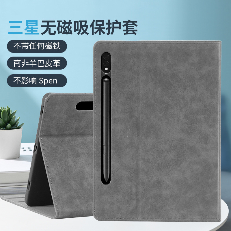 For Samsung A8/TabS8/S7 flat non-magnetic protective cover anti-fall soft case with pen slot bracket S9 ULTRA