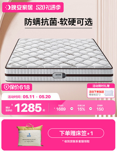 Home anti-mite latex mattress coconut palm latex spine spring Simon home soft and hard dual-use 1.81.5m