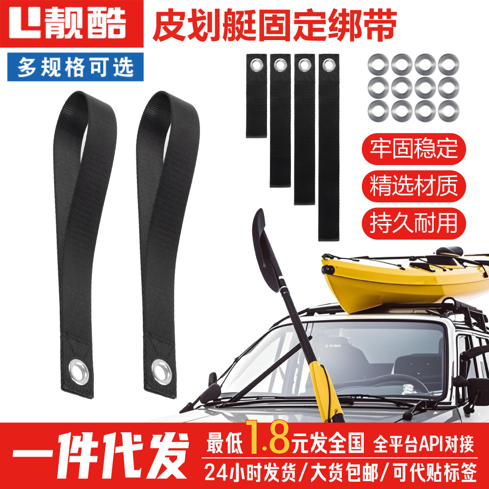 Kayak Fixed Straps, Anti-Lost Straps, Cargo Straps, Kayak Equipment, Anti-Lost Accessories, Canoe Paddle Buckles