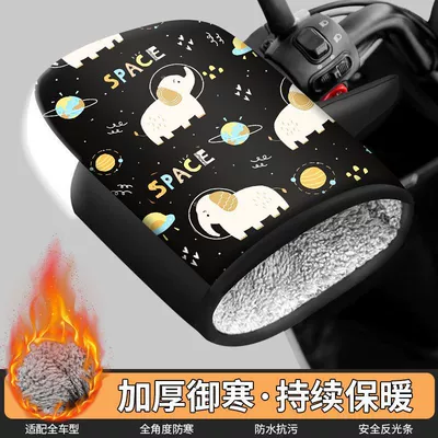 Electric Handle Cover Winter, Motorcycle Handle Cover - winterthickenedwaterproof-leather-space-elephant