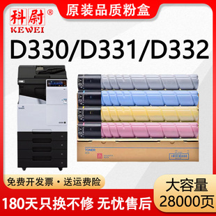 ��ԭ�bƷ�|���m���¶�D330�ۺ��}��Sindoh  D331 D332ī��D330