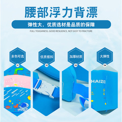 New Inflatable-Free EPE Belt Wholesale Children Cartoon Swimming Buoyant Belt Waist Float Beginner Swimming Equipment