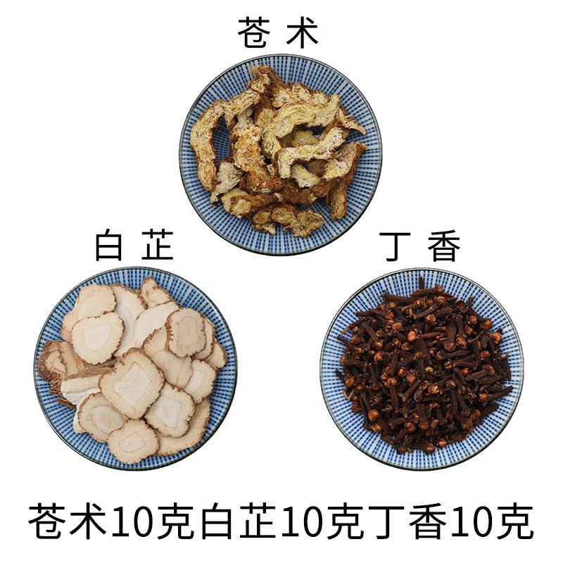 野生苍术中药材天然东北苍术苍术粉生苍术茅苍术黄柏苍术烟熏50
