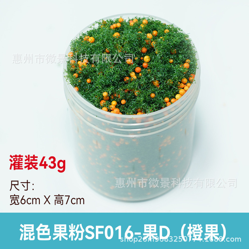 建築モデル花粉花園低いジャングル樹粉軍事砂盤情景モデルdiy手帳材料桜|undefined