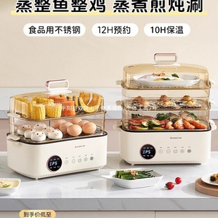 Electric Steamer Multifunctional Household Stew Large Capacity Steamer Electric Cooking Pot Electric Hot Pot Steamer Integrated Steaming Single Layer
