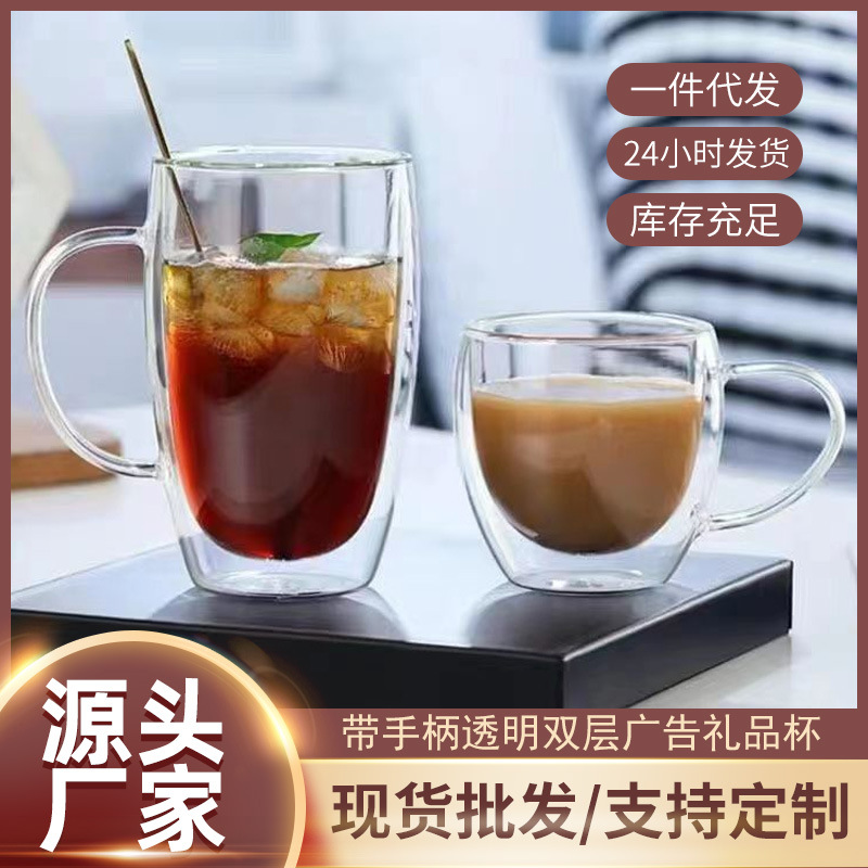 Venta al por mayor restaurante jugo taza de café doble aislamiento vidrio con mango transparente publicidad regalo taza leche