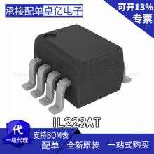 ȫ��IL223AT ���� ��ƬSOP8 ������� ������ ����ֱ��