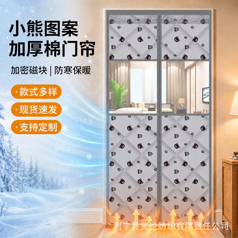 Cute bear print winter cotton door curtain with magnetic closure for home and bedroom, windproof and insulating Cute bear print winter cotton door curtain with magnetic closure for home and bedroom, windproof and insulating