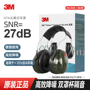 3m Soundproof Earmuffs H7A Professional Industrial Noise Reduction Silent Sleep Factory Learning Shooting Hearing Protection Genuine Product
